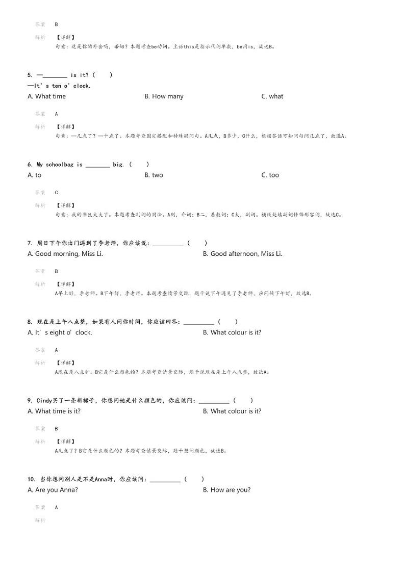 [英语][期中]2023_2024学年湖南湘西永顺县三年级下学期期中英语试卷(湘少版(三起))(原题版+解析版)02