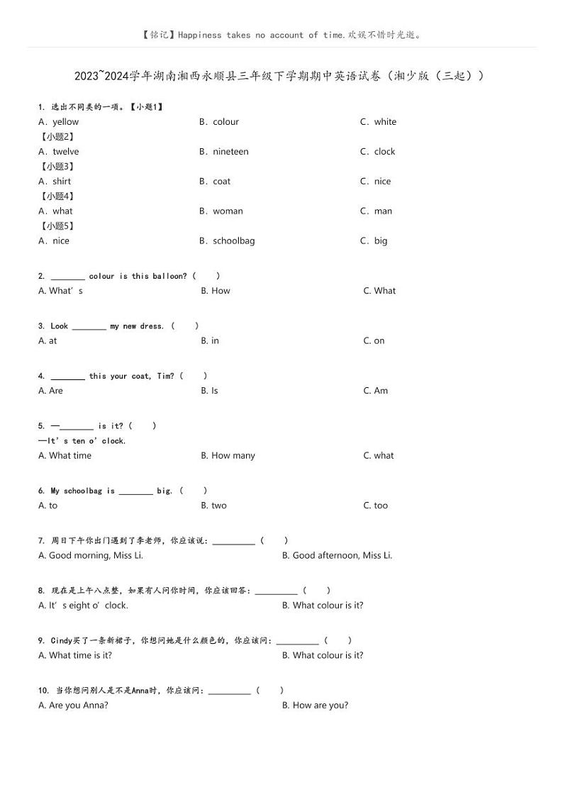 [英语][期中]2023_2024学年湖南湘西永顺县三年级下学期期中英语试卷(湘少版(三起))(原题版+解析版)01
