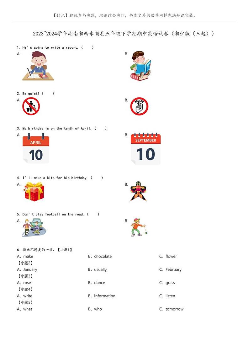 [英语][期中]2023_2024学年湖南湘西永顺县五年级下学期期中英语试卷(湘少版(三起))(原题版+解析版)01