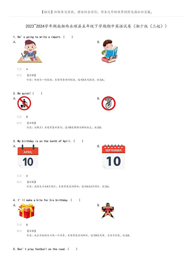 [英语][期中]2023_2024学年湖南湘西永顺县五年级下学期期中英语试卷(湘少版(三起))(原题版+解析版)01