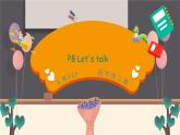 四上Unit 1 My classroom P8 let's talk课件+单元整体較案+动画素材