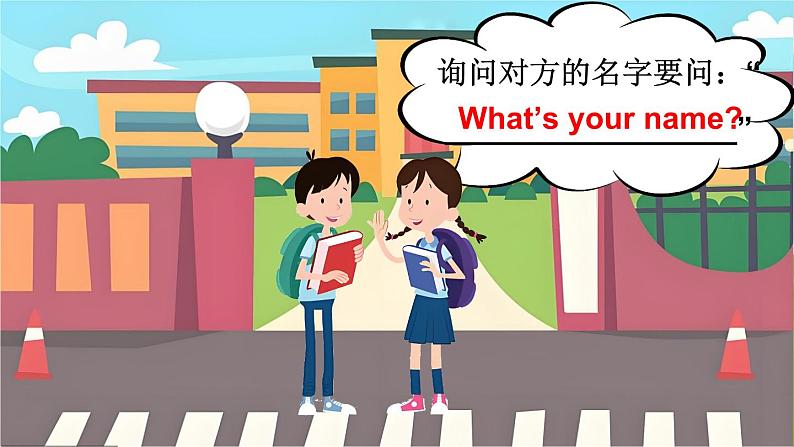 Welcome to school 第2课时（Parts 2, 3 & 5）（课件+素材）-2024-2025学年外研版（三起）（2024）英语三年级上册07