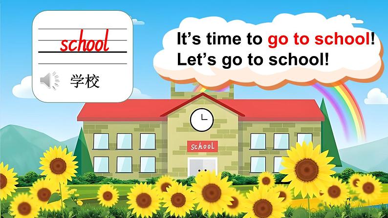 Unit 2 My school things 第1课时（Get ready）（课件+素材）-2024-2025学年外研版（三起）（2024）英语三年级上册04