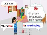 Unit 2 My school things 第2課時（Start up）（課件+素材）-2024-2025學(xué)年外研版（三起）（2024）英語三年級上冊