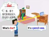 Unit 2 My school things 第2課時（Start up）（課件+素材）-2024-2025學(xué)年外研版（三起）（2024）英語三年級上冊