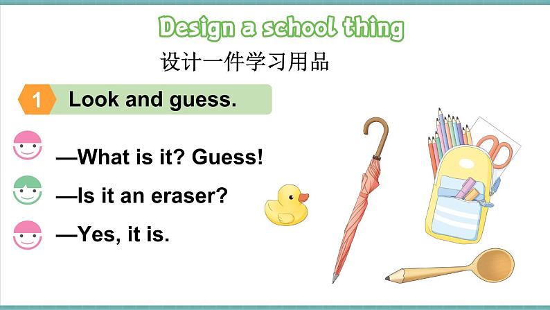 Unit 2 My school things 第5课时（Hit it big）（课件+素材）-2024-2025学年外研版（三起）（2024）英语三年级上册04