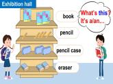 Unit 2 My school things 第6課時（Wrap up）（課件+素材）-2024-2025學(xué)年外研版（三起）（2024）英語三年級上冊