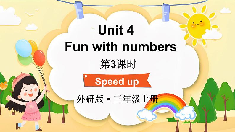 Unit 4 Fun with numbers  第3课时 (Speed up)（课件+素材）-2024-2025学年外研版（三起）（2024）英语三年级上册01