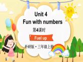 Unit 4 Fun with numbers  第4課時(shí) (Fuel up)（課件+素材）-2024-2025學(xué)年外研版（三起）（2024）英語三年級上冊