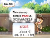 Unit 4 Fun with numbers  第4課時(shí) (Fuel up)（課件+素材）-2024-2025學(xué)年外研版（三起）（2024）英語三年級上冊