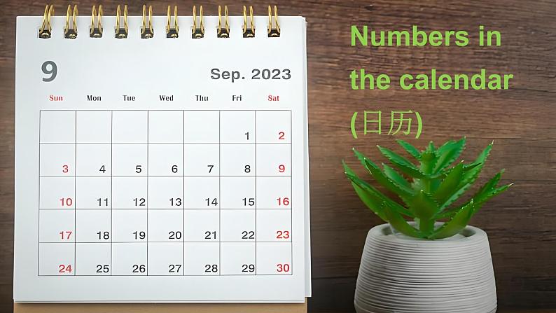 Unit 4 Fun with numbers  第4课时 (Fuel up)（课件+素材）-2024-2025学年外研版（三起）（2024）英语三年级上册05