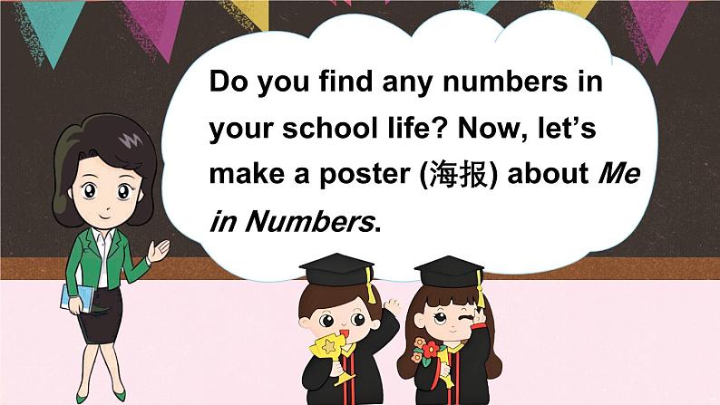 Unit 4 Fun with numbers  第5课时（Hit it big）（课件+素材）-2024-2025学年外研版（三起）（2024）英语三年级上册03