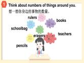 Unit 4 Fun with numbers  第5課時(shí)（Hit it big）（課件+素材）-2024-2025學(xué)年外研版（三起）（2024）英語三年級上冊