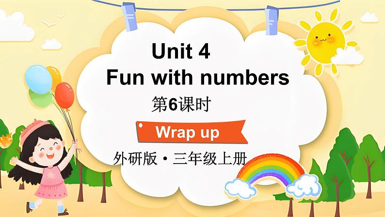 Unit 4 Fun with numbers  第6课时 (Wrap up)（课件）-2024-2025学年外研版（三起）（2024）英语三年级上册01