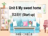 Unit 6 My sweet home 第2課時(shí)（Start up）（課件+素材）-2024-2025學(xué)年外研版（三起）（2024）英語三年級上冊