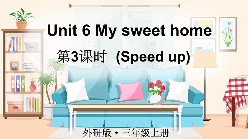 Unit 6 My sweet home 第3课时（Speed up）（课件+素材）-2024-2025学年外研版（三起）（2024）英语三年级上册01