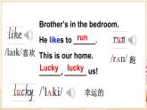 Unit 6 My sweet home 第4課時(shí)（Fuel up）（課件+素材）-2024-2025學(xué)年外研版（三起）（2024）英語三年級上冊