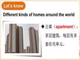 Unit 6 My sweet home 第5課時(shí)（Hit it big）（課件）-2024-2025學(xué)年外研版（三起）（2024）英語三年級上冊