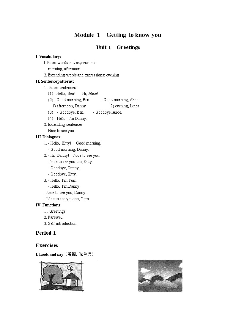 牛津上海版（试用本）英语一年级上册 M1 Unit 1 Greetings 课时练习（含答案，无听力音频）01