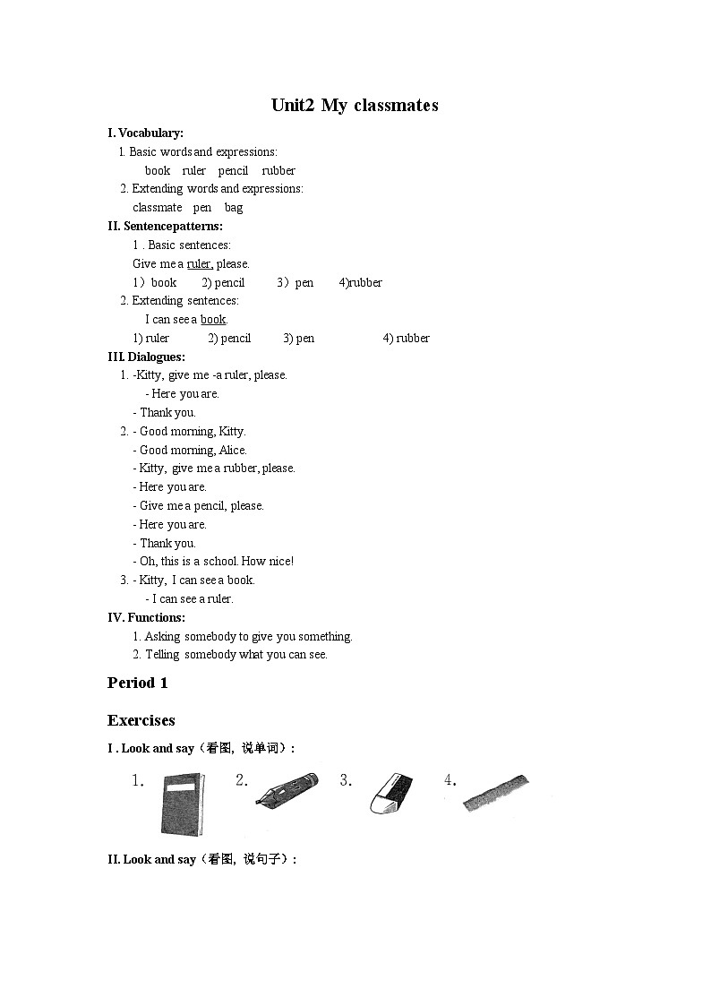 牛津上海版（试用本）英语一年级上册 M1 Unit 2 My classmates 课时练习（含答案，无听力音频）01