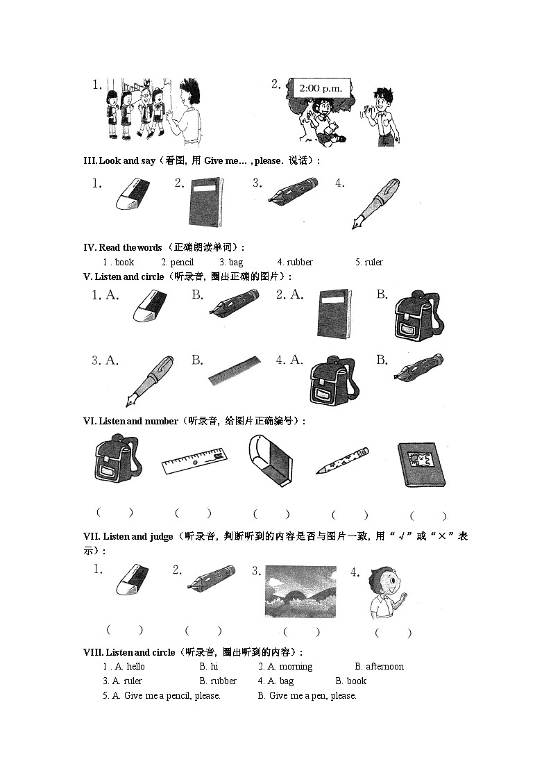 牛津上海版（试用本）英语一年级上册 M1 Unit 2 My classmates 课时练习（含答案，无听力音频）02