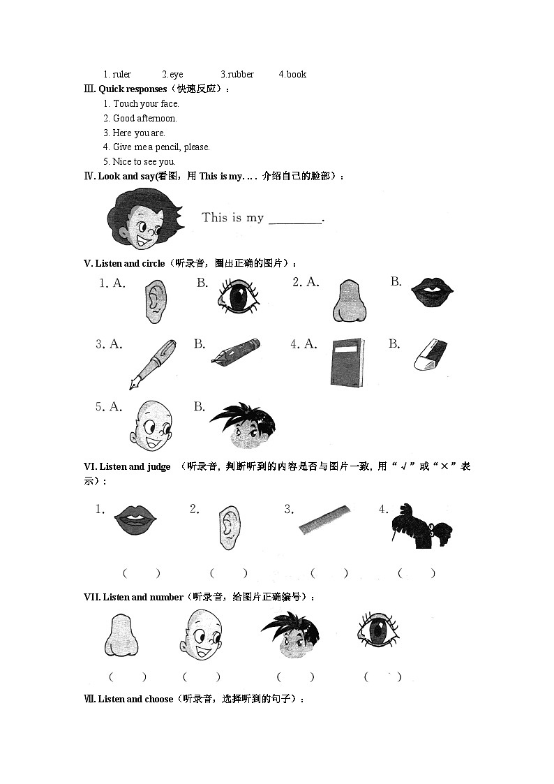 牛津上海版（试用本）英语一年级上册 M1 Unit 3 My face 课时练习（含答案，无听力音频）02