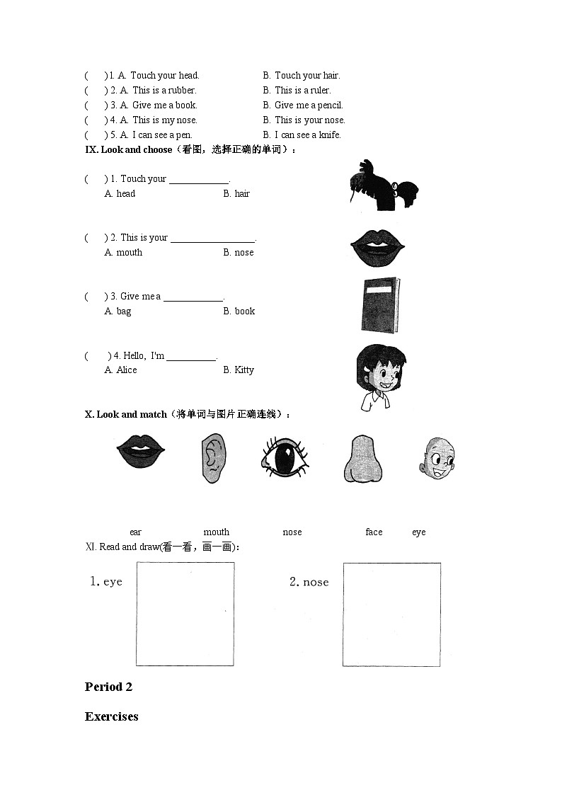 牛津上海版（试用本）英语一年级上册 M1 Unit 3 My face 课时练习（含答案，无听力音频）03