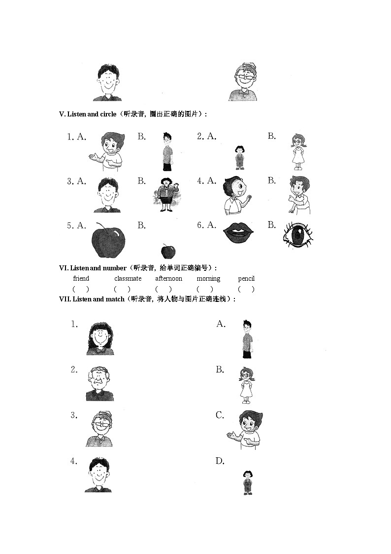 牛津上海版（试用本）英语一年级上册 M2 Unit 3 My friends 课时练习（含答案，无听力音频）02