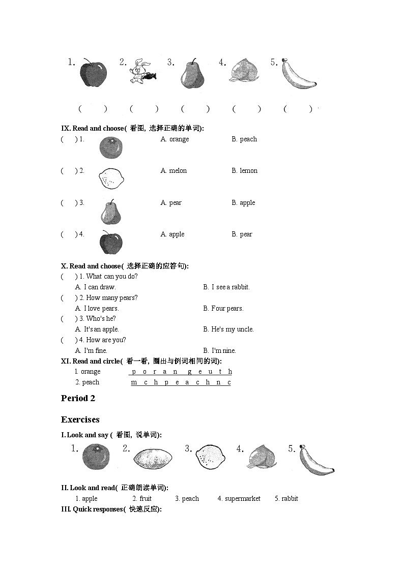 牛津上海版（试用本）英语一年级上册 M3 Unit 2 In the fruit shop 课时练习（含答案，无听力音频）03