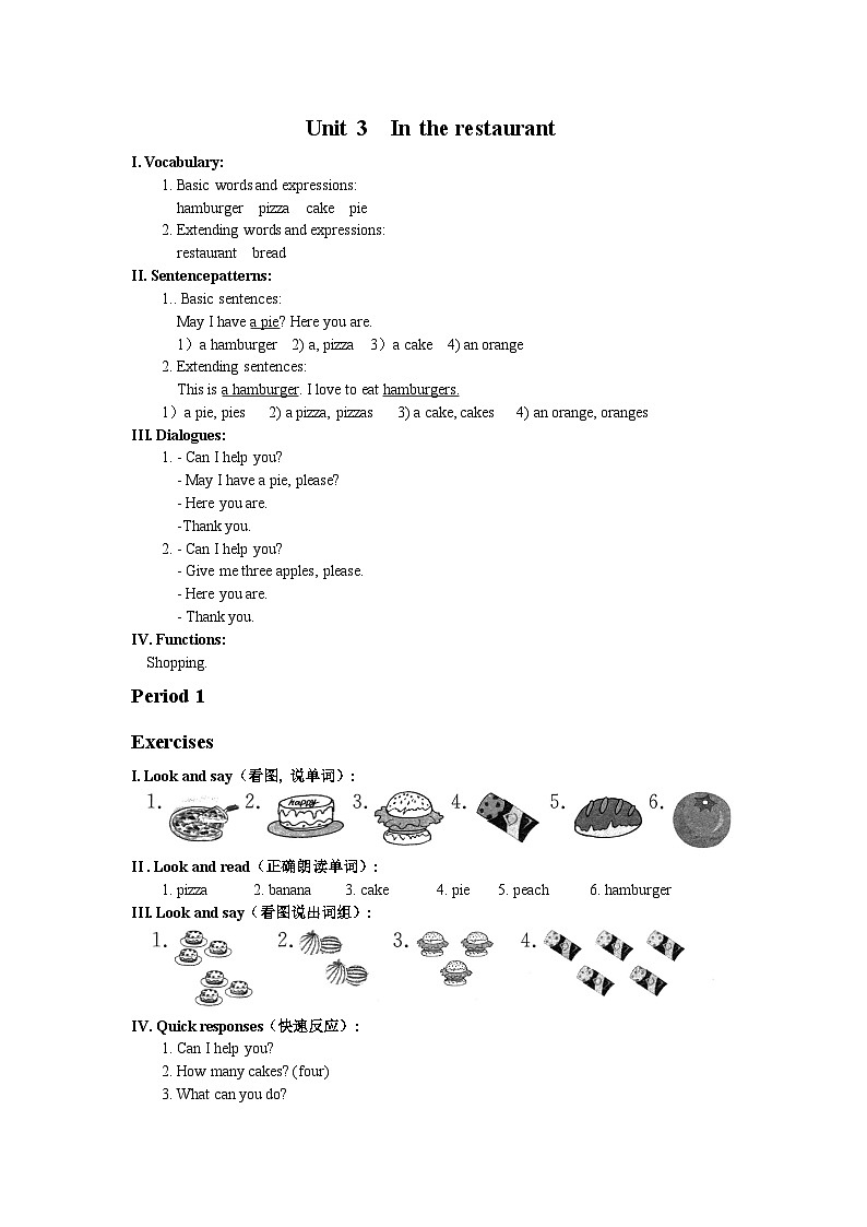 牛津上海版（试用本）英语一年级上册 M3 Unit 3 In the restaurant 课时练习（含答案，无听力音频）01