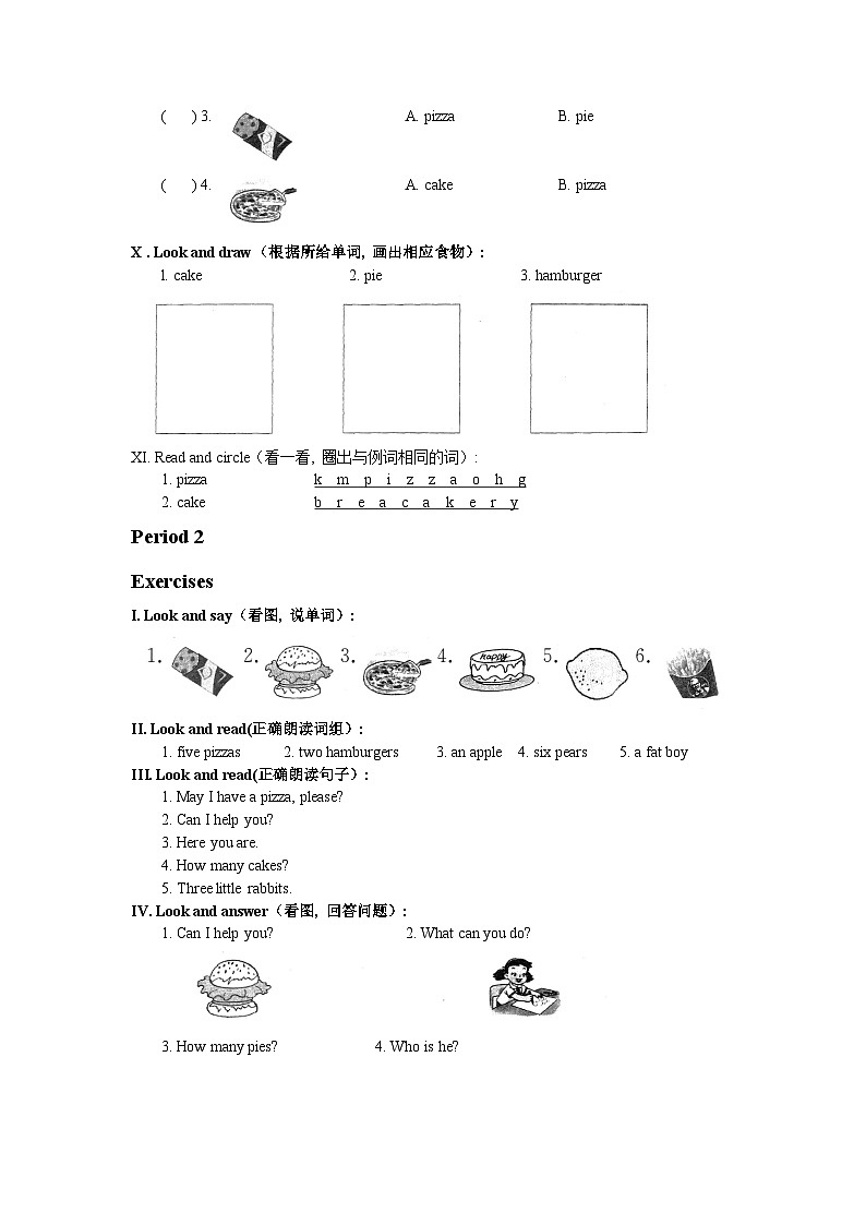 牛津上海版（试用本）英语一年级上册 M3 Unit 3 In the restaurant 课时练习（含答案，无听力音频）03
