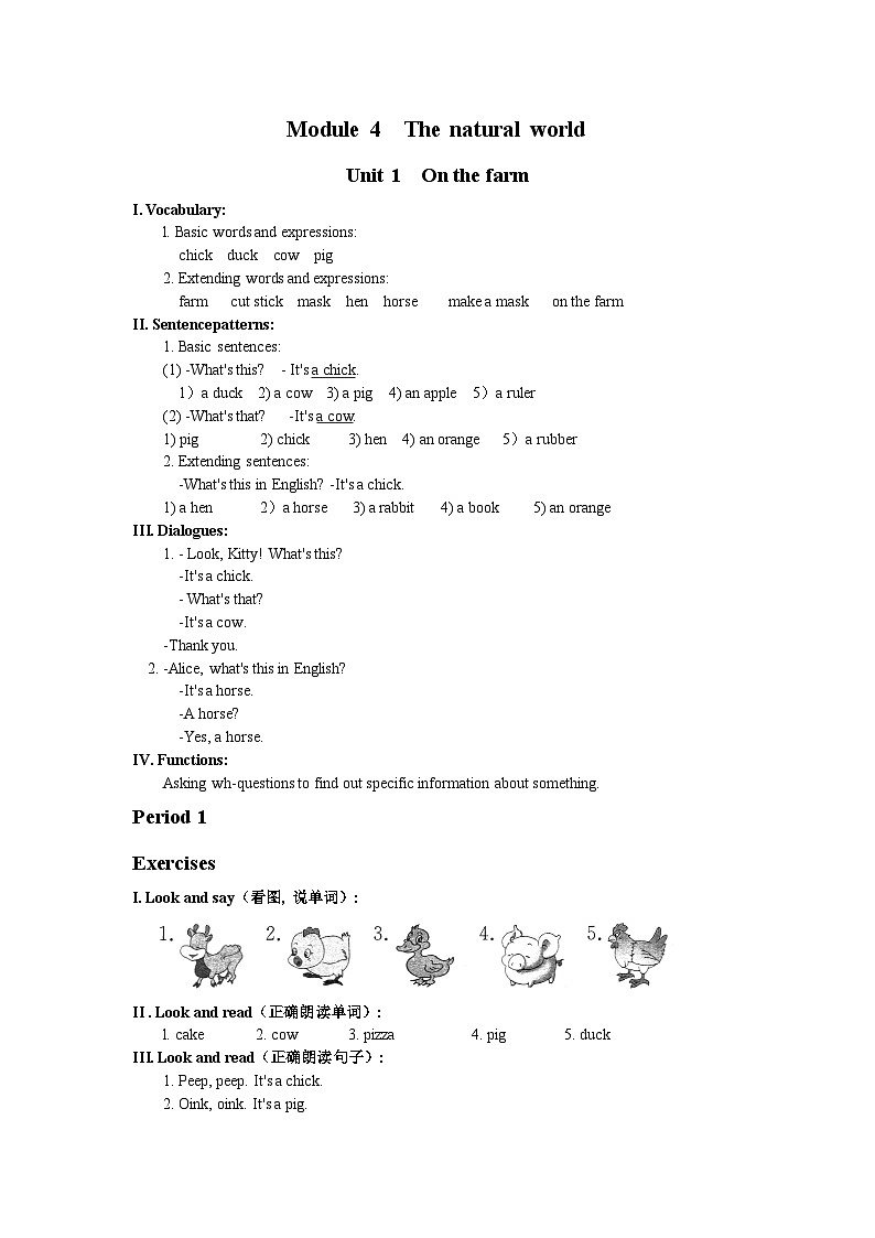 牛津上海版（试用本）英语一年级上册 M4 Unit 1 On the farm 课时练习（含答案，无听力音频）01