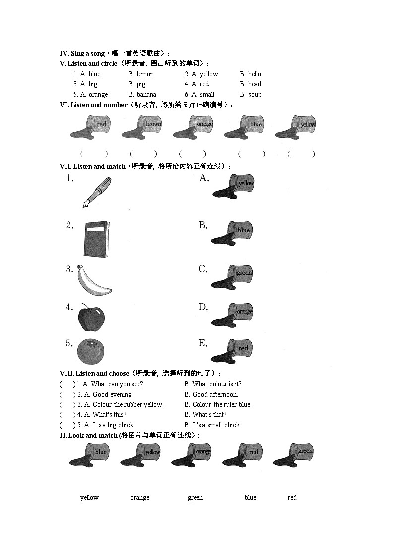 牛津上海版（试用本）英语一年级上册 M4 Unit 3 In the park 课时练习（含答案，无听力音频）02