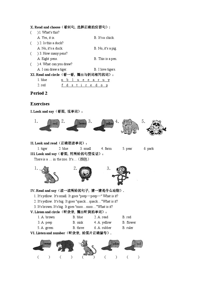 牛津上海版（试用本）英语一年级上册 M4 Unit 3 In the park 课时练习（含答案，无听力音频）03
