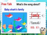 Unit 4 This is my family 第1课时 Parts (A, B & C)（课件+素材）-2024-2025学年湘少版（三起）（2024）英语三年级上册