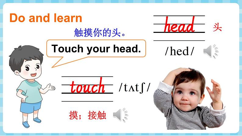 Unit 6 Touch your head 第1课时 Parts (A, B & C)（课件+素材）-2024-2025学年湘少版（三起）（2024）英语三年级上册04