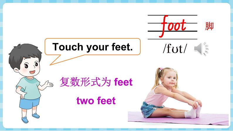 Unit 6 Touch your head 第1课时 Parts (A, B & C)（课件+素材）-2024-2025学年湘少版（三起）（2024）英语三年级上册07