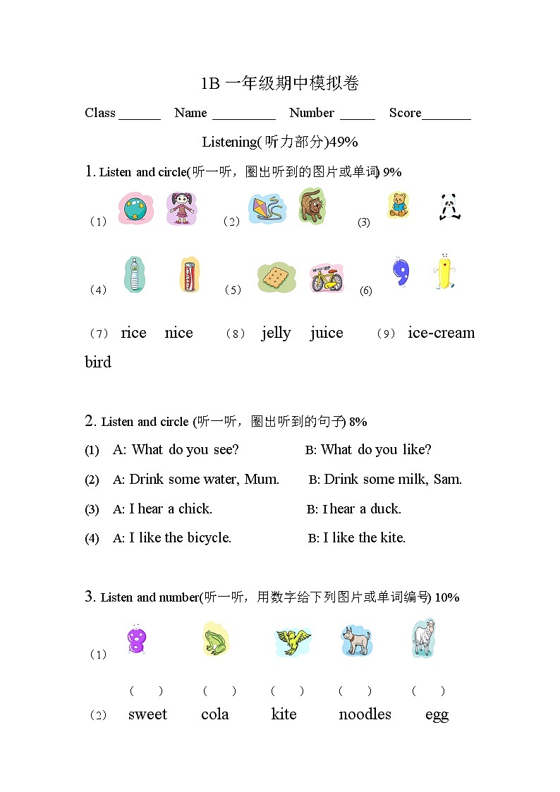 沪教牛津版（五四制）英语一上 期中模拟卷01