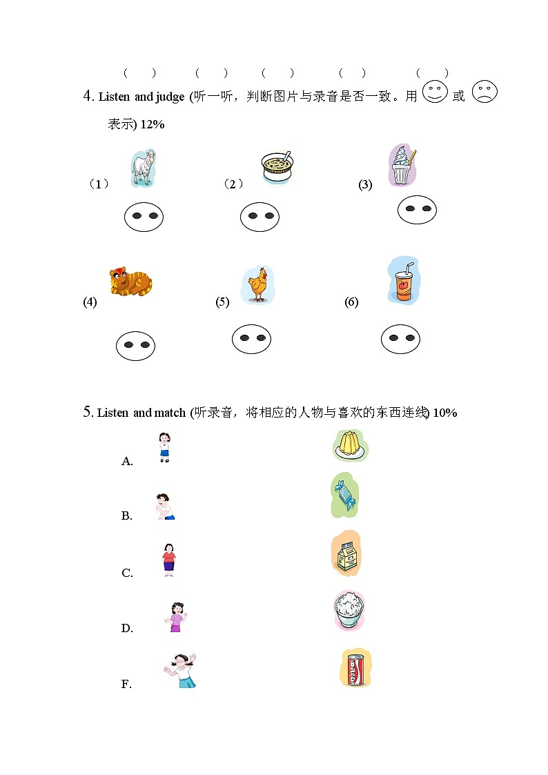 沪教牛津版（五四制）英语一上 期中模拟卷02