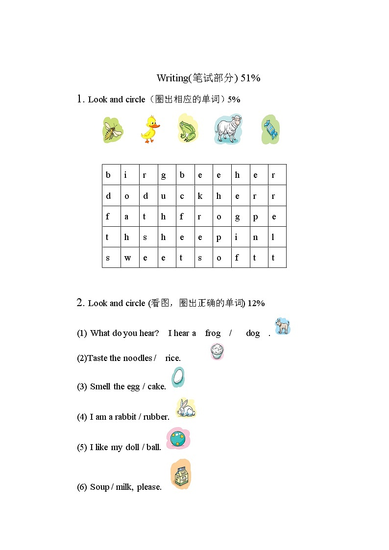 沪教牛津版（五四制）英语一上 期中模拟卷03