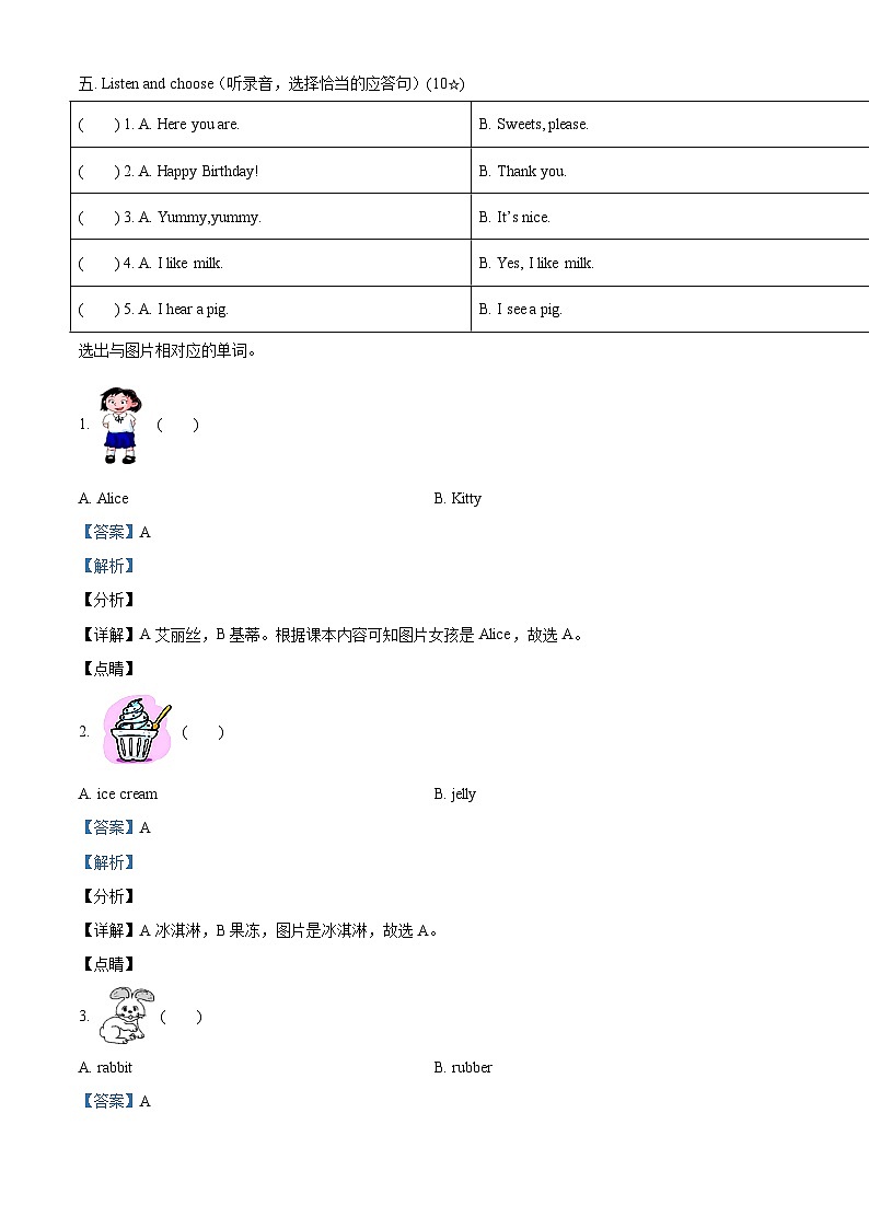 沪教牛津版（五四制）英语一上 期中模拟测试试卷02