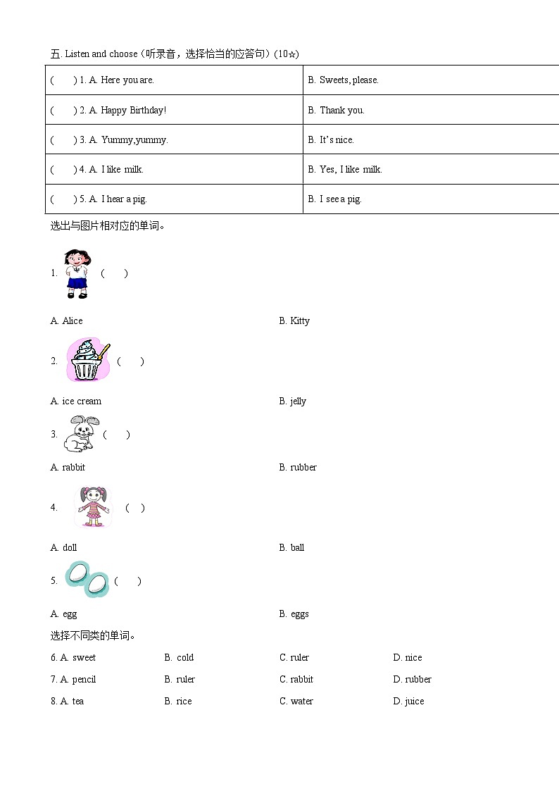 沪教牛津版（五四制）英语一上 期中模拟测试试卷02