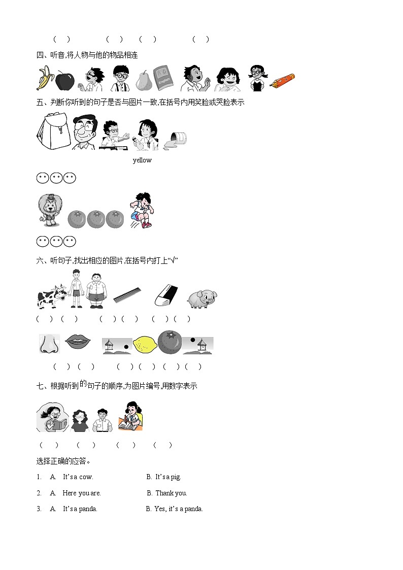 沪教牛津版（五四制）英语一上 期末模拟测试英语试卷02