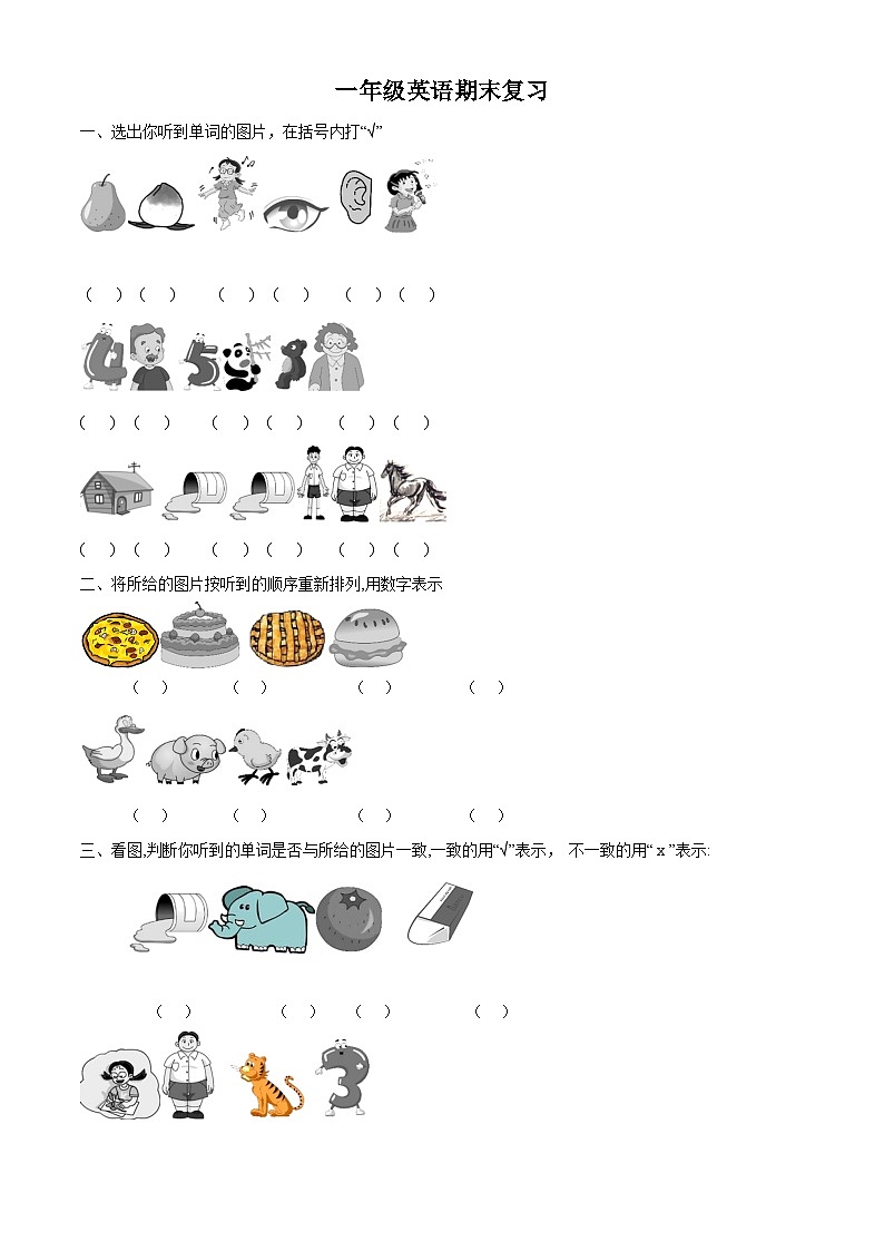 沪教牛津版（五四制）英语一上 期末模拟测试英语试卷01