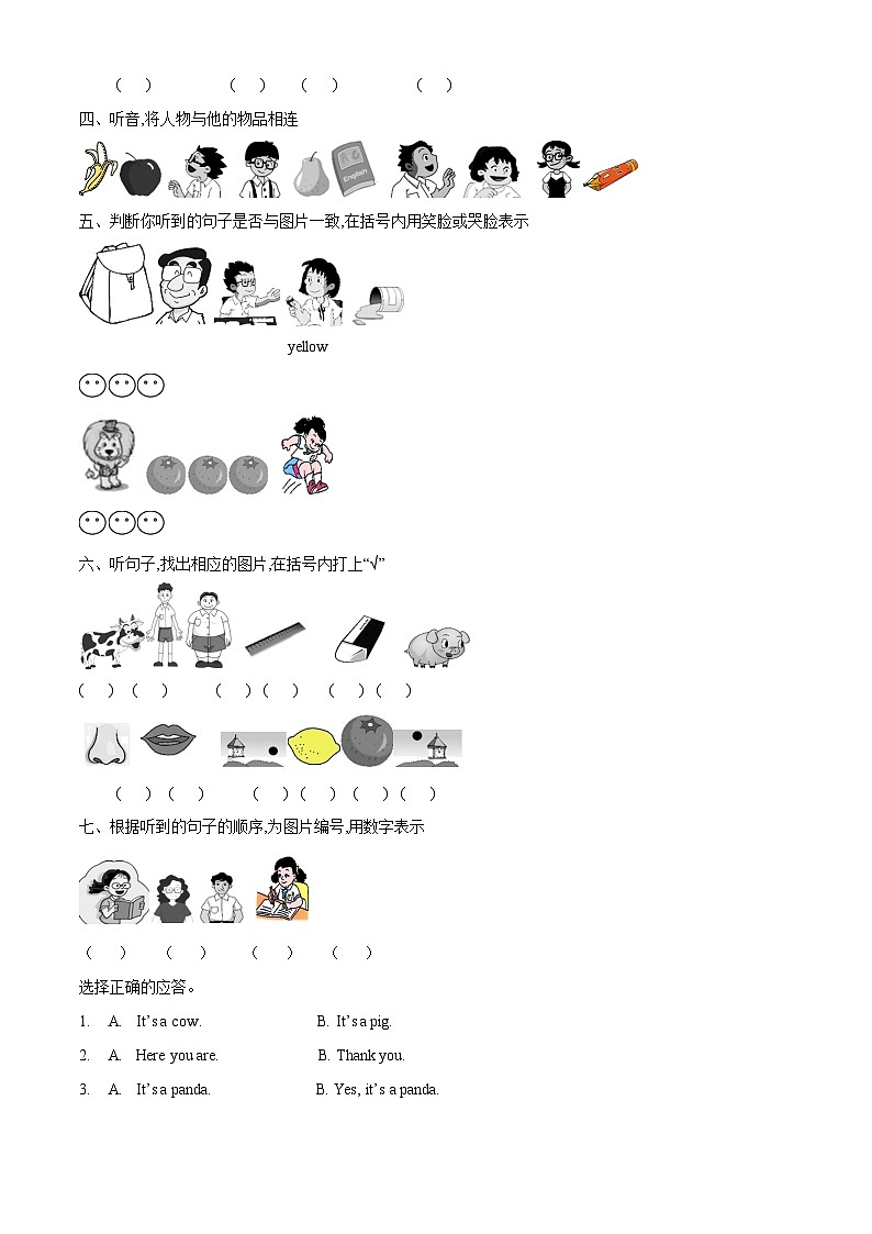 沪教牛津版（五四制）英语一上 期末模拟测试英语试卷02