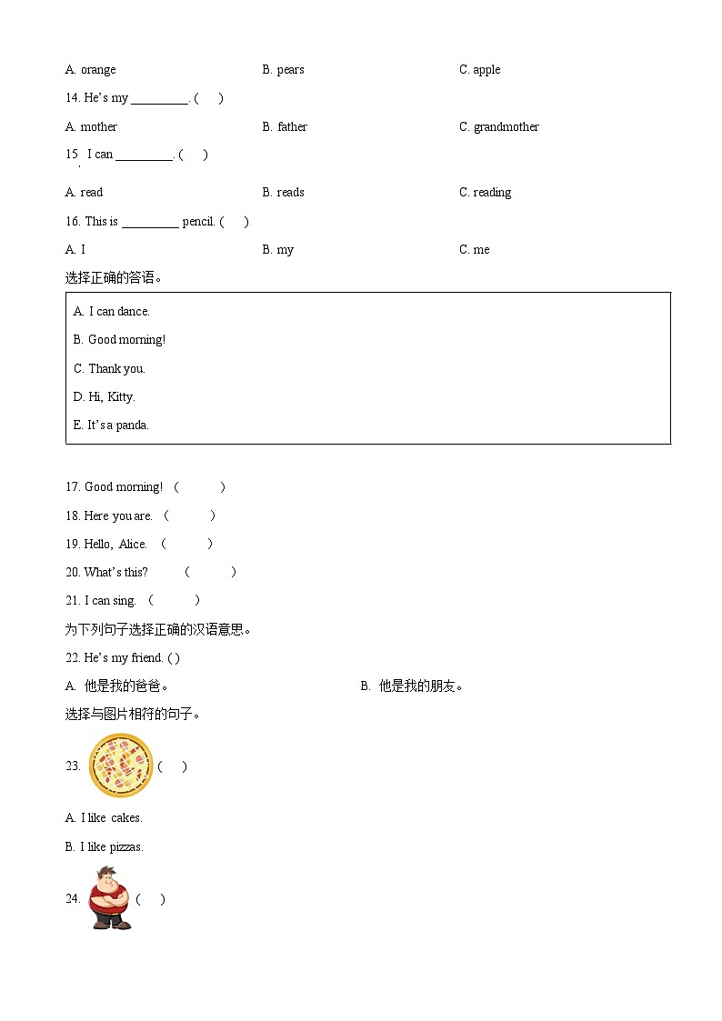 【辽宁省沈阳市沈西育人学校】沪教牛津版（五四制）英语一上 期末测试英语试卷02