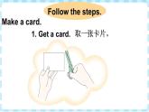 Unit 2 What’s your name 第3課時(shí) Parts (G & I)（課件+素材）-2024-2025學(xué)年湘少版（三起）（2024）英語(yǔ)三年級(jí)上冊(cè)