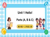 Unit 2 What’s your name 第1課時(shí) Parts (A, B & C)（課件+素材）-2024-2025學(xué)年湘少版（三起）（2024）英語(yǔ)三年級(jí)上冊(cè)