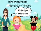 Unit 2 What’s your name 第1課時(shí) Parts (A, B & C)（課件+素材）-2024-2025學(xué)年湘少版（三起）（2024）英語(yǔ)三年級(jí)上冊(cè)