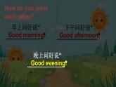 Unit 2 What’s your name 第2課時(shí) Parts (D, E, F&H)（課件+素材）-2024-2025學(xué)年湘少版（三起）（2024）英語(yǔ)三年級(jí)上冊(cè)